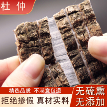 Eucommia 500 grams of old tree brushed leather can be equipped with Morinda Dae cistanche sparkling wine