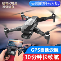 GPS brushless drone optical flow dual camera GPS aerial camera four-axis long battery life 5000 meters long endurance