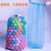 Ocean ball bath net pocket ocean ball storage bag baby childrens boobo ball cleaning toy mesh bag cant be torn Small