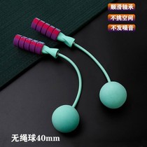Skipping rope cordless gravity no skipping rope professional weight loss fat fat weight ball students dual use wireless jump rope