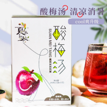 Authentic old Beijing sour plum soup raw material bag without cooking triangle bag small package sweet-scented osmanthus black plum tea bag brewing beverage