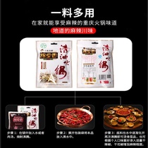 Mu Tong Xiang oil hot pot base halal material household noodle casserole maeasant stew skewers 300g