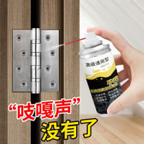 Hand spray butter lubricating grease high temperature resistant multifunctional lock cylinder hinge door abnormal noise bearing gear wear-resistant grease