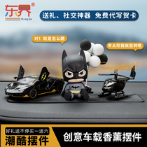 2021 new car swing piece upscale solar grid red car fragrant lavender interior control desk Decorative Supplies Men