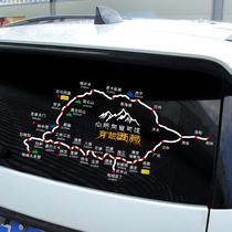 This life must drive a car sticker on the national highway G318 line through Tibet map self-driving tour route reflective rear car sticker