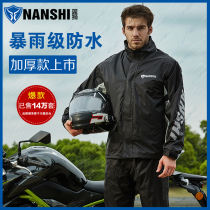Raincoat rain pants set split motorcycle riding waterproof mens summer thin full body rainstorm rain suit
