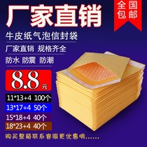 Yellow Kraft paper bubble envelope bag thick bubble waterproof shock phone case mask jewelry e-commerce express packaging
