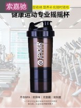 Shaking Cup fitness with powder box bottle scale Flushing protein powder mixing cup subnet red transport hands-on shaking cup soybean milk powder