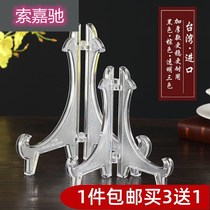 Decorative plate holder display plate holder disc porcelain plate tray holder plastic photo frame medal clock holder