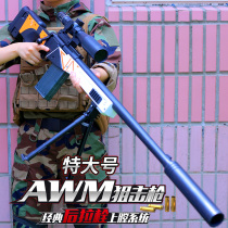  awm childrens toy gun shell throwing soft bullet gun simulation 98k sniper grab large eating chicken full equipment m24 boy
