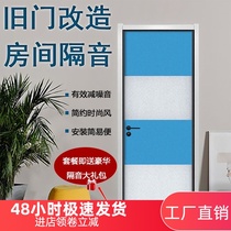 Sound insulation door patch self-adhesive sound insulation board door anti-noise sound insulation cotton bedroom mute soundproof door decoration sound absorption and noise reduction