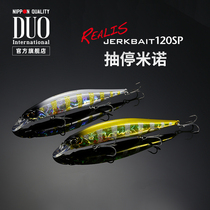 DUO Luaya Japan imports JERKBAIT 120SP pumping and stopping Mino Suspended Mino Teething Bass Bait