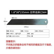 Product road saw blade old second-hand old cargo machine saw blade front steel strip super hard W9W18 sawn iron wind steel manual blade embryo