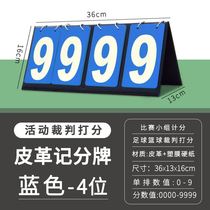 2-3 a six-digit scores the score card badminton college entrance examination countdown 4 four 6-bit billiards basketball scoreboard