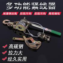 Multifunctional double hook tightener 1 ton wire rope tensioner 2 tons electric cable puller