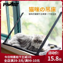 Pai cat hammock hanging nests suction plate sun glass window sill swing cat nest four seasons universal cat supplies