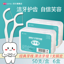 Suitable for dental floss Family pack Large package toothpick line box High tension floss stick Ultra-fine 6 boxes 300 pieces