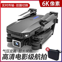 UAV aerial photography HD professional helicopter remote control aircraft with camera aircraft children toy mini