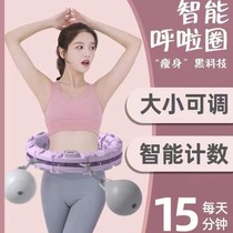 Will not drop the smart hula hoop Song Yi same fitness special female artifact to increase weight loss thin waist and thin belly