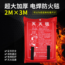 Fire extinguishing blanket 2*3 m electric welding gilded gas station chemical plant workshop Industrial Shipyard National Standard Fire protection