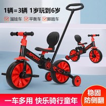 Child balance car 1-3-6-year-old pedaling three-in-one can be pushed with riding toy sliding step race speed skating