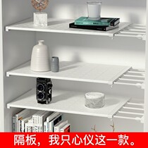 Storage and finishing rack Telescopic wardrobe partition shelf non-punching student dormitory cabinet compartment gusset shelf