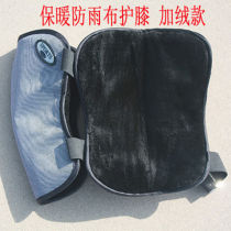 Knee pads wear bicycle leggings anti-skid anti-drop rain cloth windproof warm cold thick four seasons short