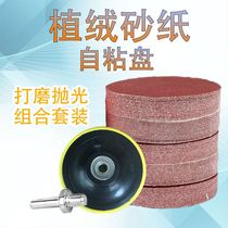 4 inch 5 inch round flocking sandpaper sheet electric drill angle grinder polishing sheet self-adhesive woodworking disc sandpaper