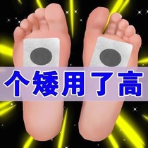 6-60-year-old body height stickers adult men and women non-insoles teenagers grow tall artifact