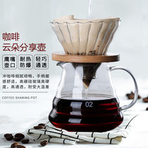Single hand punch set filter Cup V60 cloud pot heat-resistant glass cute coffee sharing pot drip type