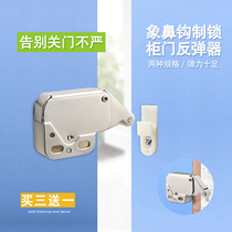 Cabinet Door Rebound Instrumental positioning Caveball door bumper Elephant Nose Hook Brake Lock Free handle concealed wooden door Magnetic touch door suction lock