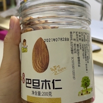 Incense First Sheng Original Taste Batan Wood Kernel Salt Ovens Big Almond 500g Flat Walnut Nuts Dried Fruits Snack Whole Boxes Bulk