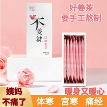 No ginger brown sugar ginger and jujube tea cream 4 boxes of Gonghan handmade period black sugar red dates osmanthus girls  conditioning