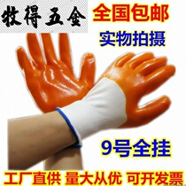 Labor protection gloves PVC full hanging work gloves Beef tendon dip glue coated wear-resistant non-slip anti-cut gloves 