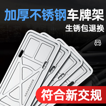 Suitable for 05-09 Toyota Crown Front License Plate Frame Fixed Bracket License Plate Holder with Paint