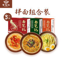 Noodle cage onion oil crab yellow crayfish flavor dry noodles instant noodles quick cooking net red mixed noodles 315g