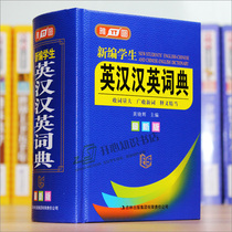 Yatu English-Chinese Dictionary 64 Open Genuine English-Chinese Translation English Translation Dictionary Full New Edition Edited by Junior High School College Students