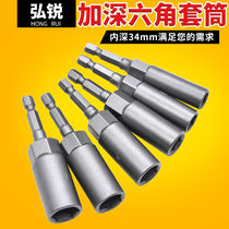German imported electric wrench sleeve head deepened hexagon socket extended air batch socket electric drill wind cannon screwdriver