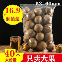 Luo Han Guo Ye Baosheng Post a total of 40 Guangxi Guilin Yongfu specialties bulk lung clear tea dry fruit slices fruit kernel tea