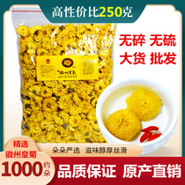 Huangshan Huizhou Huangju Wuyuan Yellow Chrysanthemum Golden Chrysanthemum Flower Emperor Chrysanthemum Daoda Dried Chrysanthemum Tea
