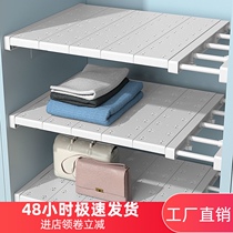Wardrobe partition partition shelf cabinet Cabinet Cabinet partition partition partition closet storage rack compartment telescopic storage rack