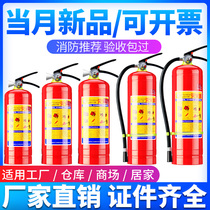 Fire extinguisher shop with a household 4kg portable dry powder factory Special Vehicle 1 2 3 5 8kg fire-fighting equipment