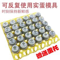 Steamed solid egg mold commercial northeast barbecue household stone egg maker high temperature resistant plastic egg shell non-stick