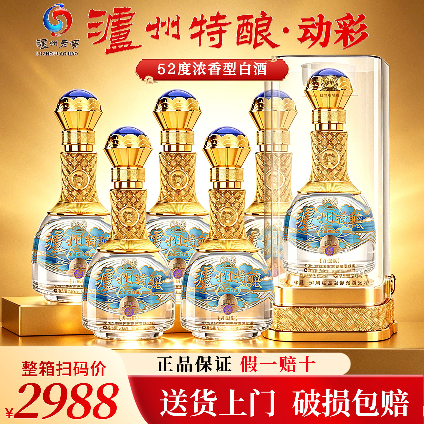 泸州老窖定制白酒-泸州老窖定制白酒促销价格、泸州老窖定制白酒品牌- 淘宝