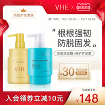 VHE anti-debinding hair shampoo mens and womens style anti-release strong tough oil control nourishing scalp shampoo conditioner set