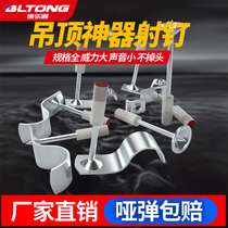 Suspend artifact integrated nail firing Special silencer gun nail steel nail fire nail 32 installation wooden keel
