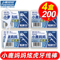 Fawn mother superfine dazzling Tiger dental floss family portable toothpick thread box with portable teeth wire 200 sticks