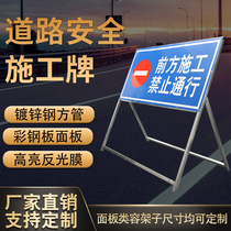 Front road construction sign warning sign site safety indicator sign vehicle detour is prohibited