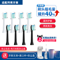 Universal BYBO Taikang Baibo electric toothbrush head S3 C3 T3 replacement children adult toothbrush replacement head