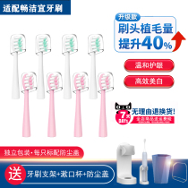 Suitable for Changjieyi V100 electric toothbrush head replacement Kumi roman e7 p6 t10s t40 t3 soft hair
